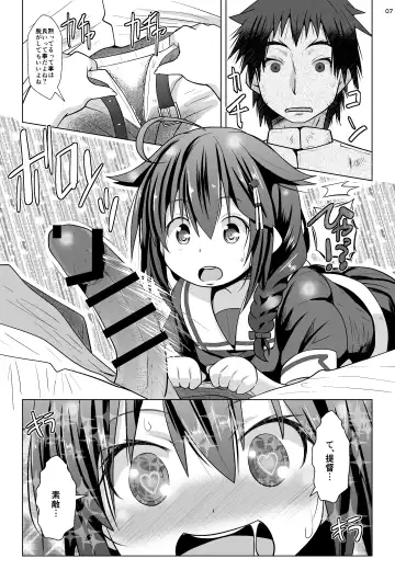 [Naz] Yokkyuu Fuman no Genkai Toppa! Fhentai - Page 6