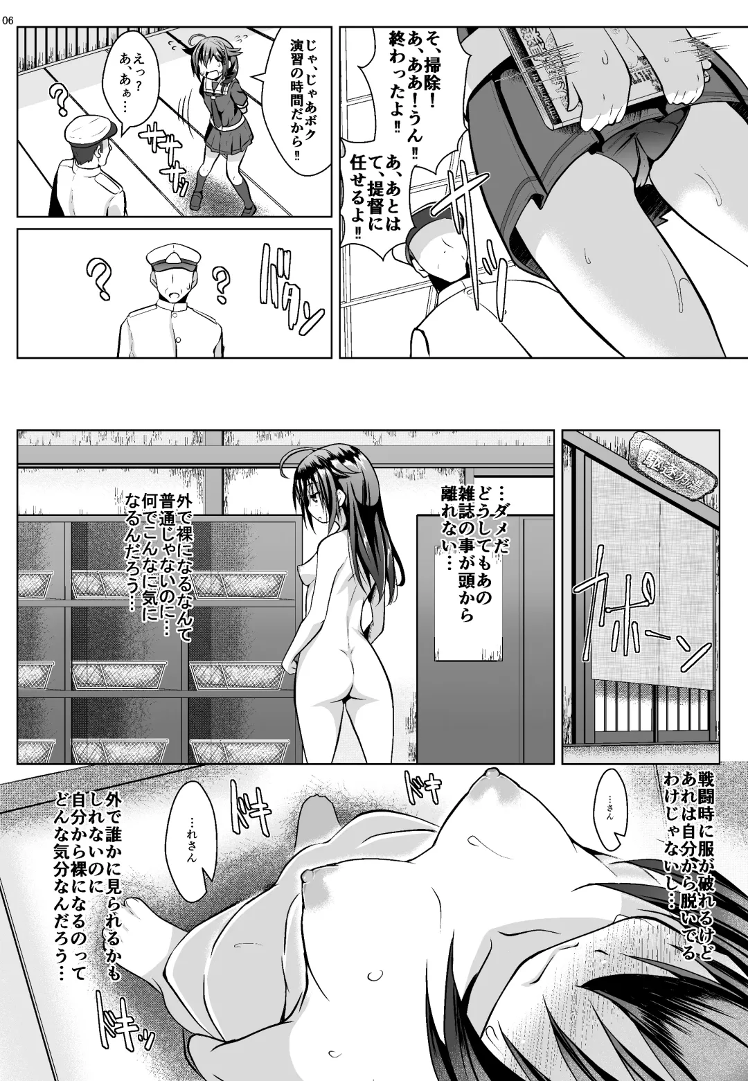 [Naz] Yagai no Amaoto Fhentai - Page 5
