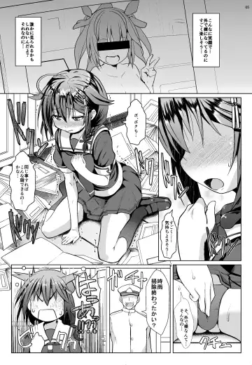 [Naz] Yagai no Amaoto Fhentai - Page 4