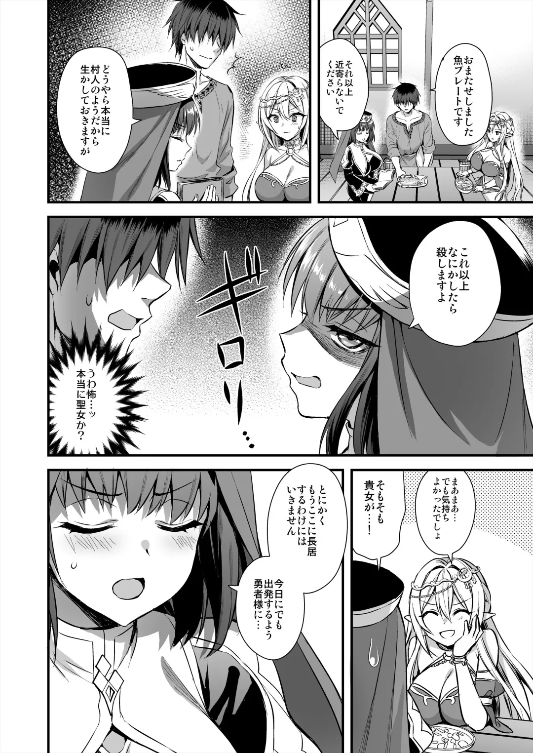 [Ayakawa Riku] Isekai Elf Hatsujou no Magan 5 ~Jikan Teishi Hen~ Fhentai - Page 5