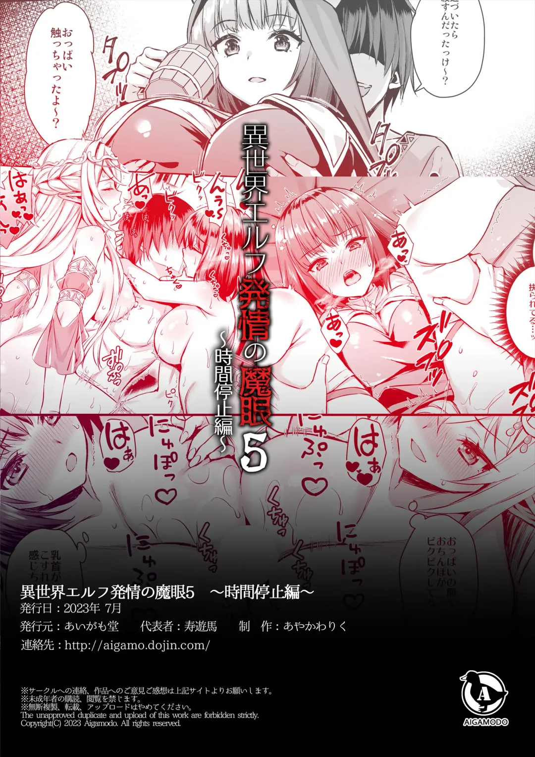 [Ayakawa Riku] Isekai Elf Hatsujou no Magan 5 ~Jikan Teishi Hen~ Fhentai - Page 50