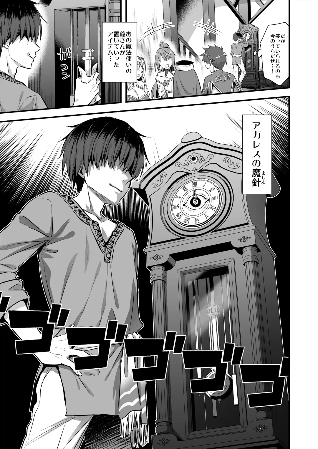 [Ayakawa Riku] Isekai Elf Hatsujou no Magan 5 ~Jikan Teishi Hen~ Fhentai - Page 8