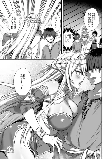 [Ayakawa Riku] Isekai Elf Hatsujou no Magan 5 ~Jikan Teishi Hen~ Fhentai - Page 34