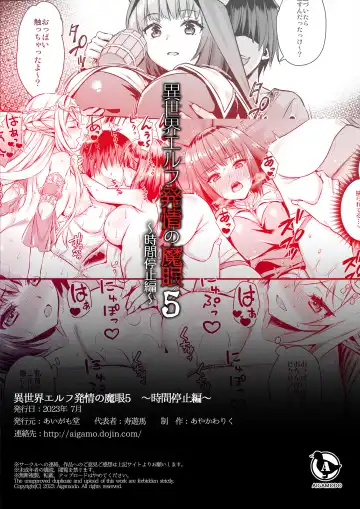 [Ayakawa Riku] Isekai Elf Hatsujou no Magan 5 ~Jikan Teishi Hen~ Fhentai - Page 50