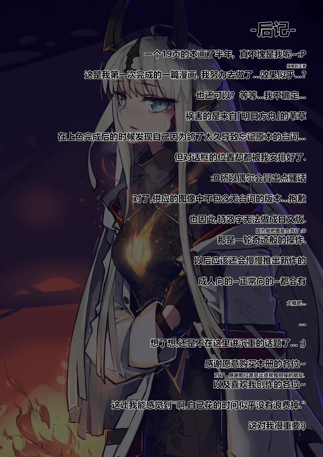 [Jinze] （今沢）[Animarcat(天上天下天地无双金玉次郎长)]~極秘ファイル：寄生時間~ Reedround-CthulhuVSCharmder of RHODES ISLAND Fhentai - Page 21