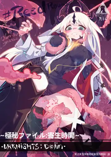 Read [Jinze] （今沢）[Animarcat(天上天下天地无双金玉次郎长)]~極秘ファイル：寄生時間~ Reedround-CthulhuVSCharmder of RHODES ISLAND - Fhentai