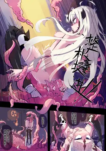 [Jinze] （今沢）[Animarcat(天上天下天地无双金玉次郎长)]~極秘ファイル：寄生時間~ Reedround-CthulhuVSCharmder of RHODES ISLAND Fhentai - Page 12