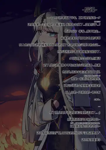 [Jinze] （今沢）[Animarcat(天上天下天地无双金玉次郎长)]~極秘ファイル：寄生時間~ Reedround-CthulhuVSCharmder of RHODES ISLAND Fhentai - Page 21