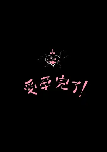 [Jinze] （今沢）[Animarcat(天上天下天地无双金玉次郎长)]~極秘ファイル：寄生時間~ Reedround-CthulhuVSCharmder of RHODES ISLAND Fhentai - Page 28