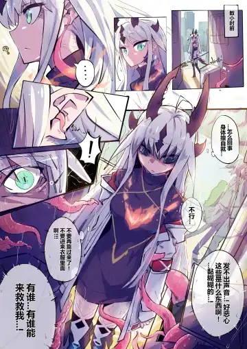 [Jinze] （今沢）[Animarcat(天上天下天地无双金玉次郎长)]~極秘ファイル：寄生時間~ Reedround-CthulhuVSCharmder of RHODES ISLAND Fhentai - Page 3