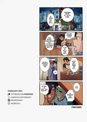 [Robokeh] Go for it Todd | 去吧 陶德 Fhentai - Page 13