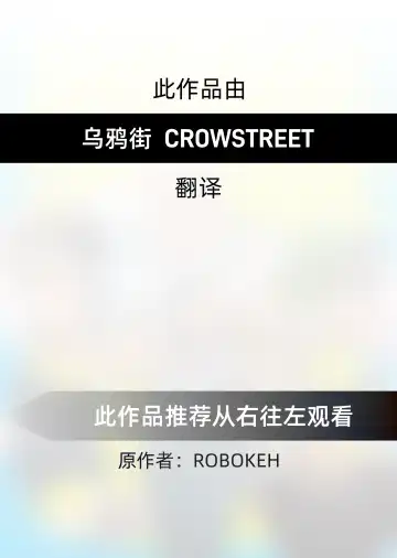 [Robokeh] Go for it Todd | 去吧 陶德 Fhentai - Page 2