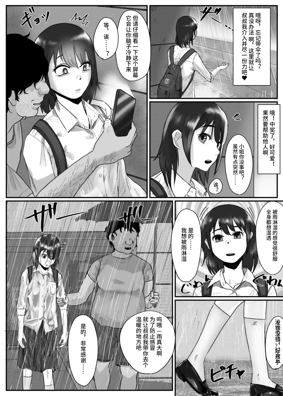 [Nenpa] Saimin Appli  Doui  Seikoushou  Kiroku Fhentai - Page 14