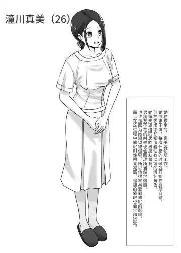 [Nenpa] Saimin Appli  Doui  Seikoushou  Kiroku Fhentai - Page 21