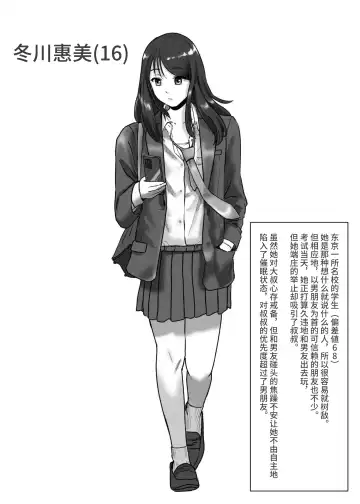 [Nenpa] Saimin Appli  Doui  Seikoushou  Kiroku Fhentai - Page 9