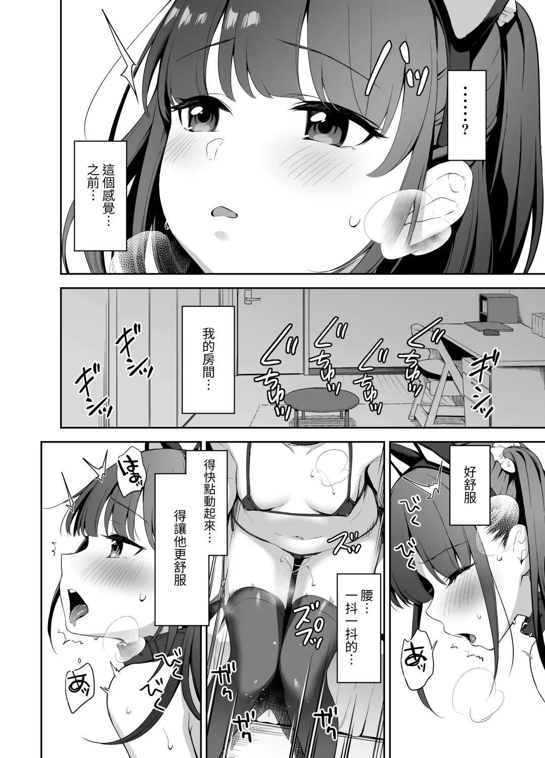 [Hashibiro Kou] Saimin ni Kakarutte Koto wa Oyome-san ni Naritaitte Koto da yo ne? Kan Fhentai - Page 13