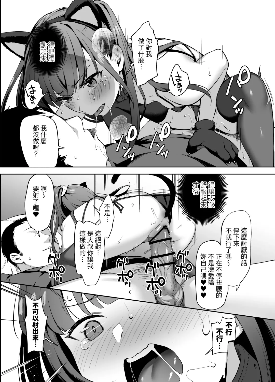 [Hashibiro Kou] Saimin ni Kakarutte Koto wa Oyome-san ni Naritaitte Koto da yo ne? Kan Fhentai - Page 17