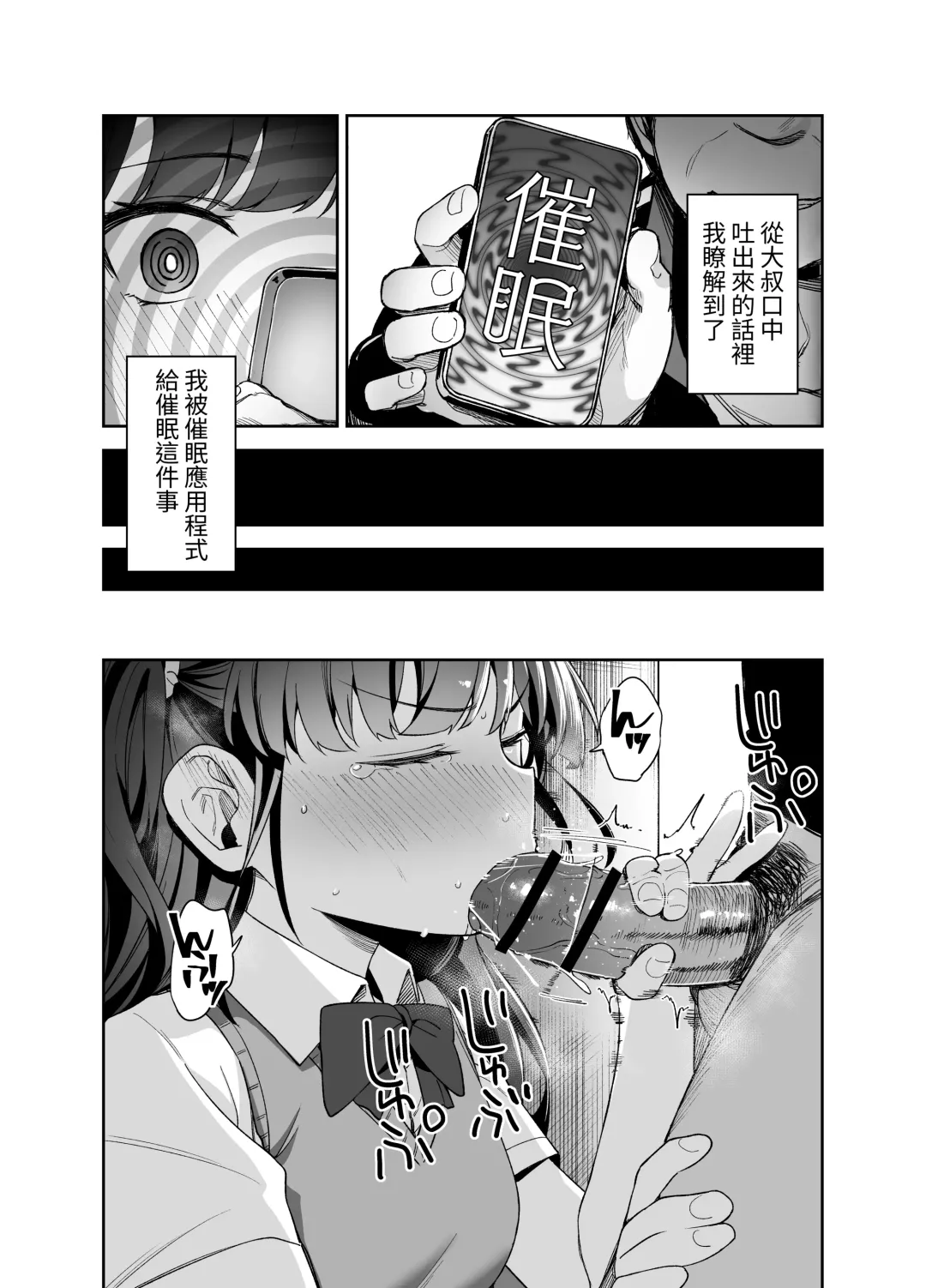 [Hashibiro Kou] Saimin ni Kakarutte Koto wa Oyome-san ni Naritaitte Koto da yo ne? Kan Fhentai - Page 23