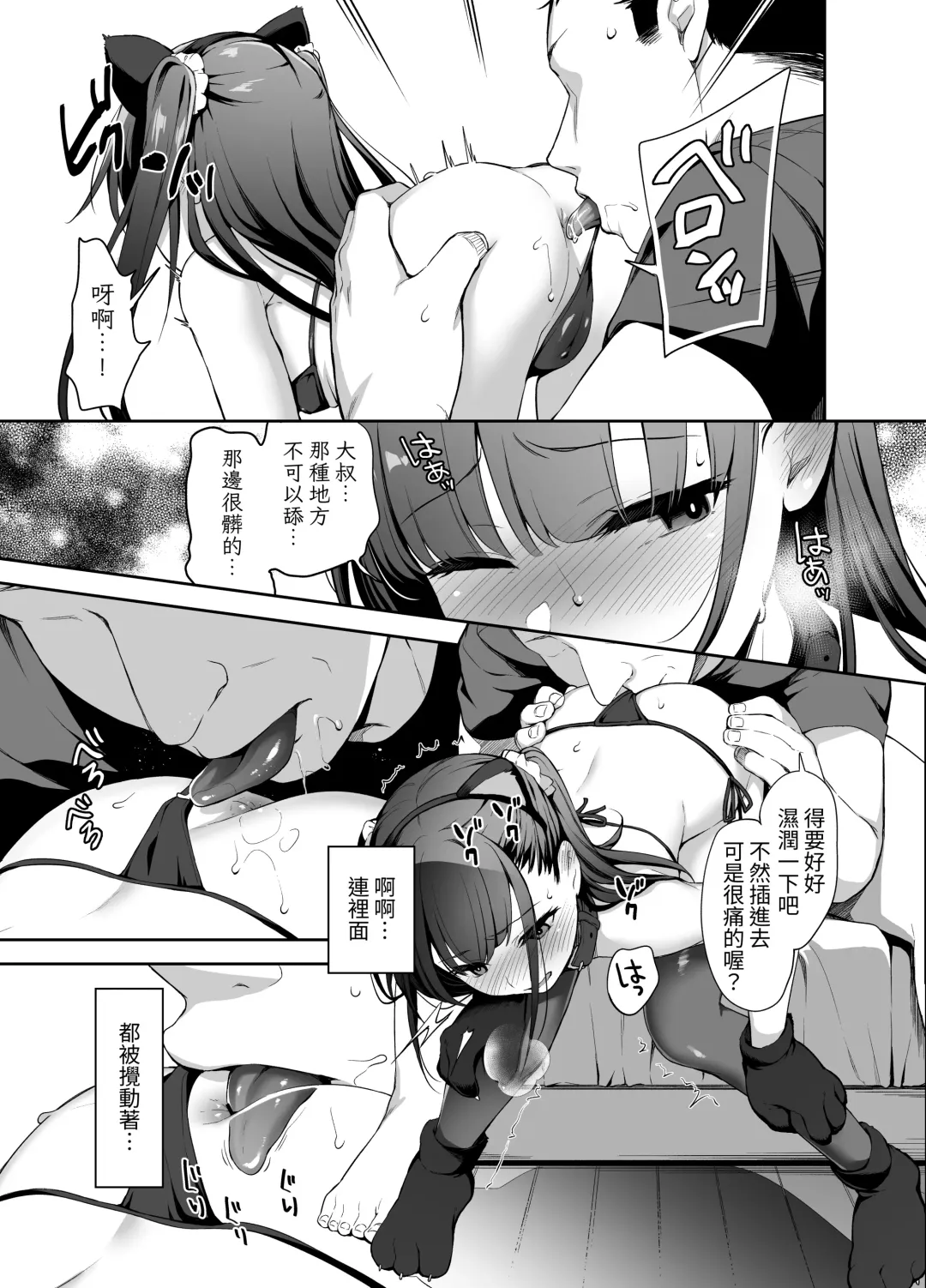 [Hashibiro Kou] Saimin ni Kakarutte Koto wa Oyome-san ni Naritaitte Koto da yo ne? Kan Fhentai - Page 8