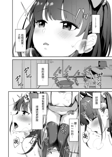 [Hashibiro Kou] Saimin ni Kakarutte Koto wa Oyome-san ni Naritaitte Koto da yo ne? Kan Fhentai - Page 13