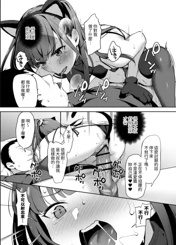 [Hashibiro Kou] Saimin ni Kakarutte Koto wa Oyome-san ni Naritaitte Koto da yo ne? Kan Fhentai - Page 17