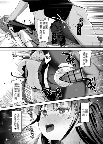 [Hashibiro Kou] Saimin ni Kakarutte Koto wa Oyome-san ni Naritaitte Koto da yo ne? Kan Fhentai - Page 33