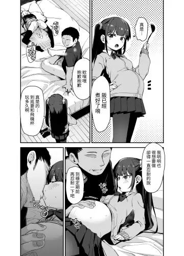 [Hashibiro Kou] Saimin ni Kakarutte Koto wa Oyome-san ni Naritaitte Koto da yo ne? Kan Fhentai - Page 42