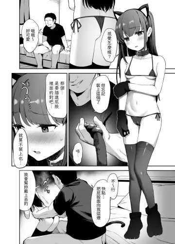 [Hashibiro Kou] Saimin ni Kakarutte Koto wa Oyome-san ni Naritaitte Koto da yo ne? Kan Fhentai - Page 7