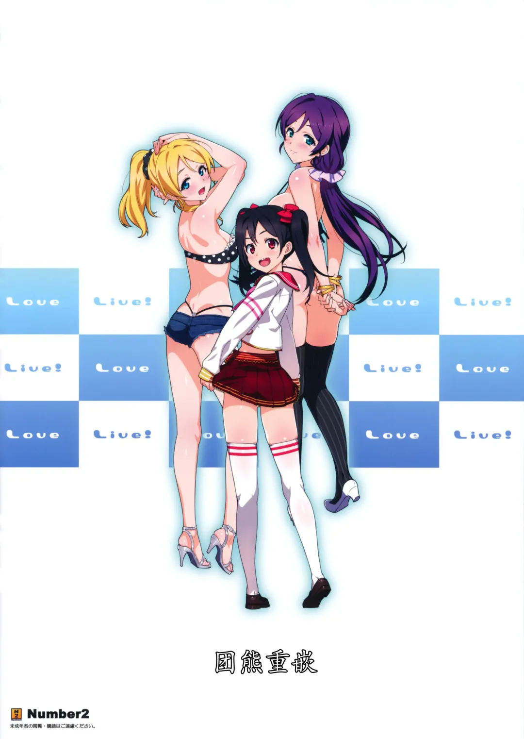 [Ohtomo Takuji] Satsuei no Ato wa Suki ni Shite ii yo ♪ (decensored) Fhentai - Page 10