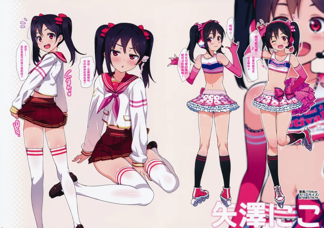 [Ohtomo Takuji] Satsuei no Ato wa Suki ni Shite ii yo ♪ (decensored) Fhentai - Page 4