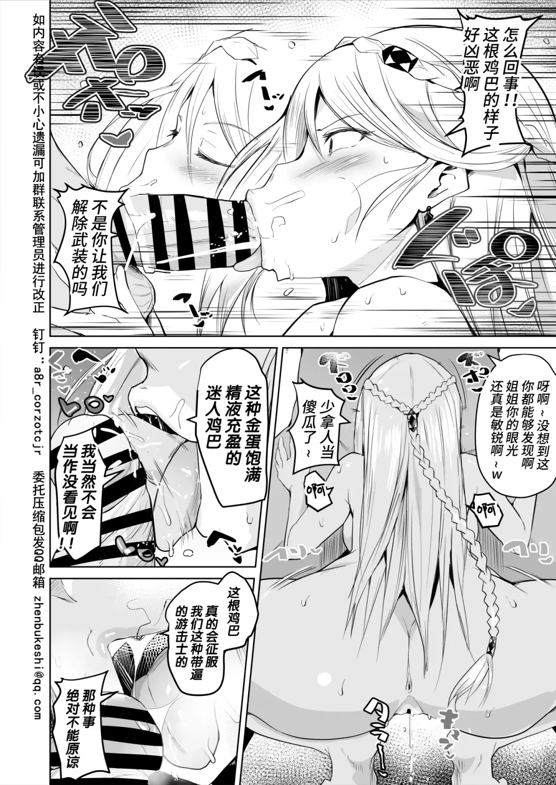 [Sanatuki] Elaine Fie Saimin Manga Fhentai - Page 2