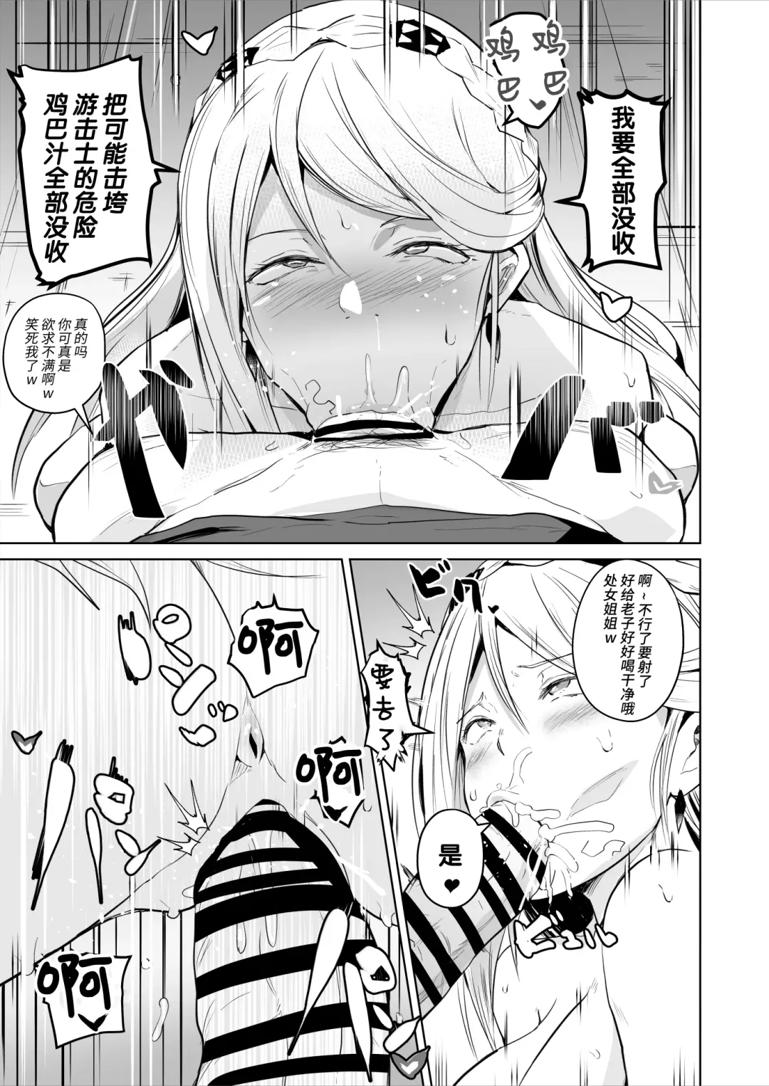 [Sanatuki] Elaine Fie Saimin Manga Fhentai - Page 3
