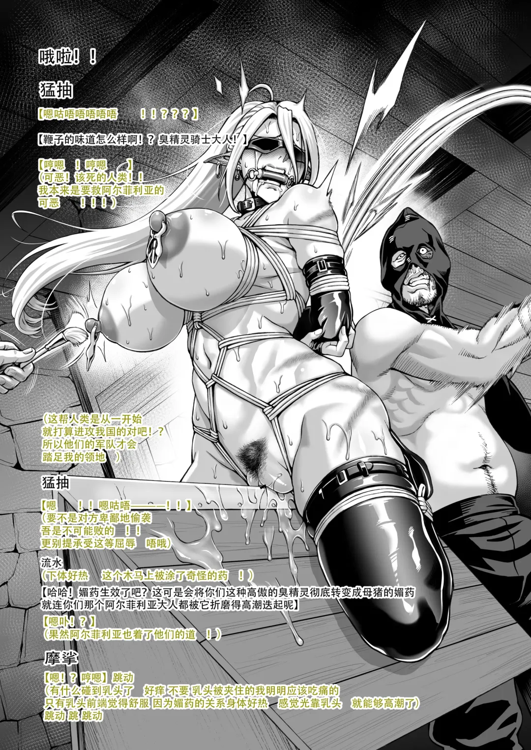 [Neromashin] Female Knight Wilhelmina Triangular Horse Training + Fertile Elf Slave 2 Fhentai - Page 2