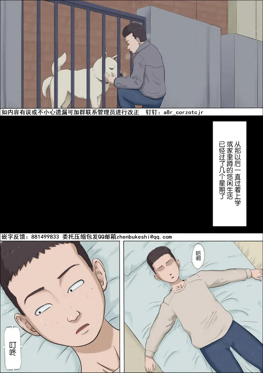 Aya's childhood friend was taken away10-11 Fhentai - Page 3