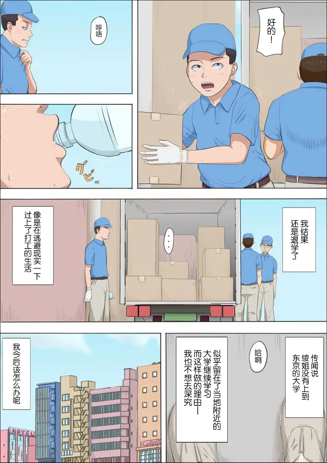 Aya's childhood friend was taken away10-11 Fhentai - Page 53