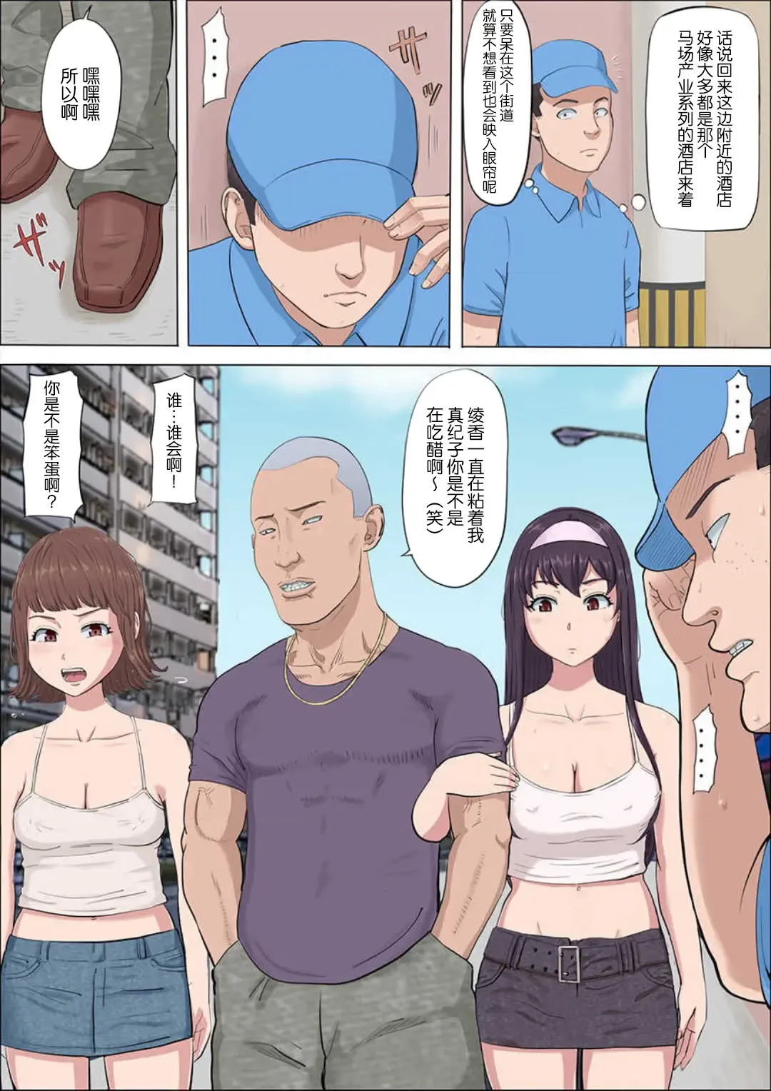 Aya's childhood friend was taken away10-11 Fhentai - Page 54