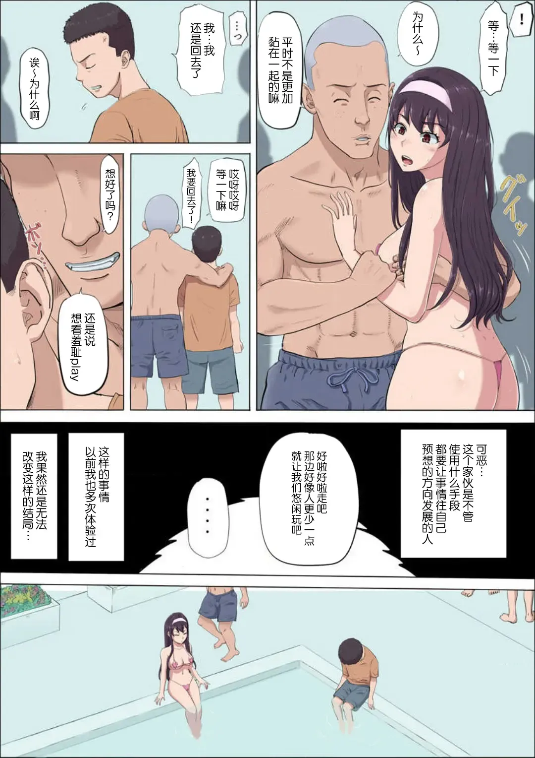 Aya's childhood friend was taken away10-11 Fhentai - Page 9