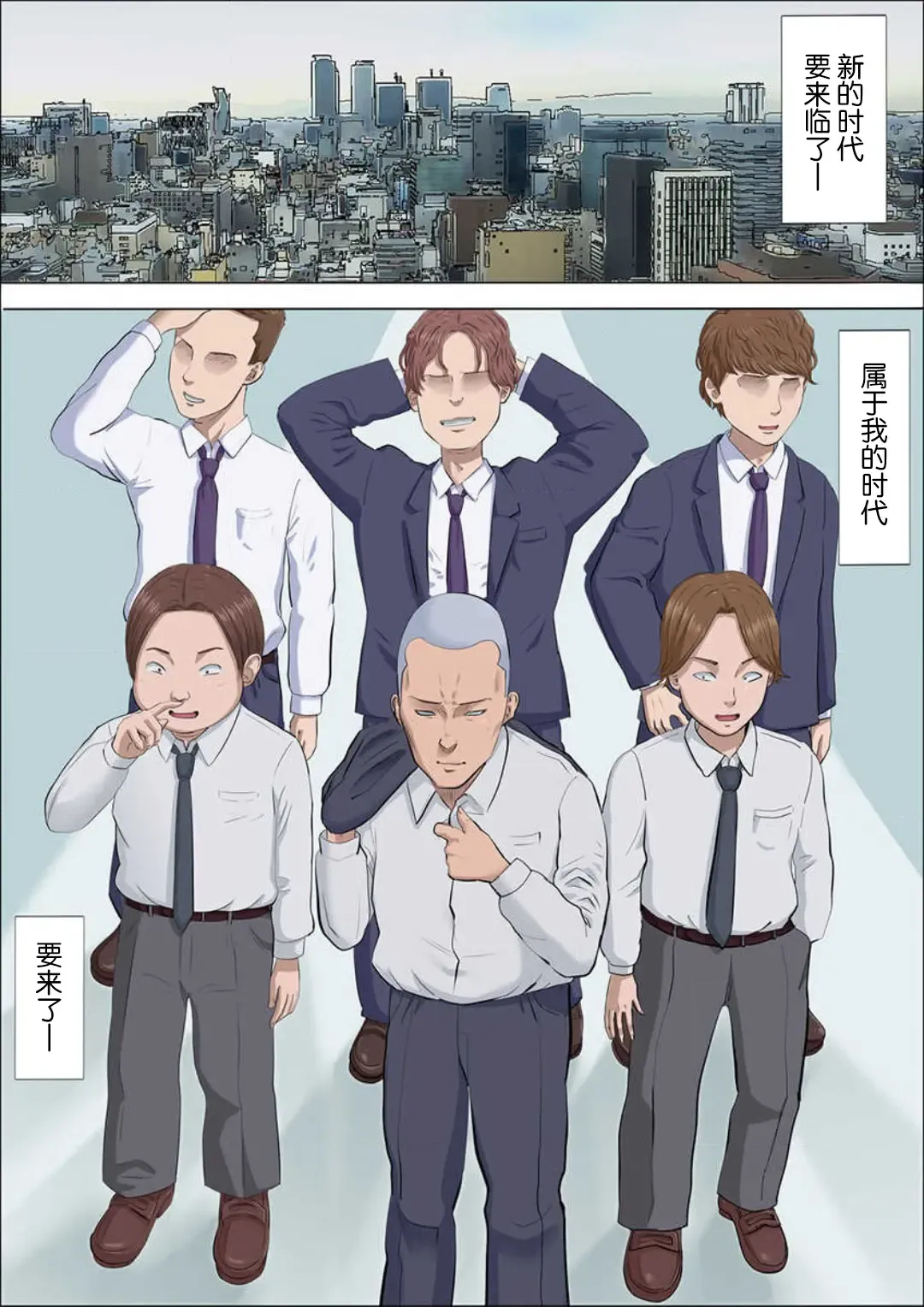 Aya's childhood friend was taken away10-11 Fhentai - Page 97