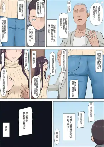 Aya's childhood friend was taken away10-11 Fhentai - Page 102