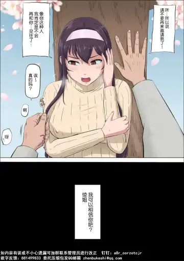 Aya's childhood friend was taken away10-11 Fhentai - Page 103