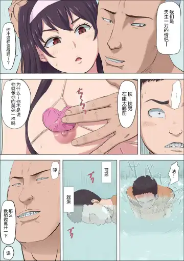 Aya's childhood friend was taken away10-11 Fhentai - Page 12