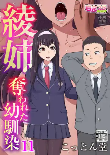 Aya's childhood friend was taken away10-11 Fhentai - Page 25