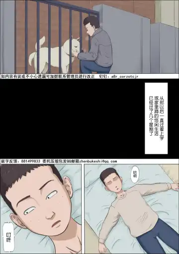 Aya's childhood friend was taken away10-11 Fhentai - Page 3
