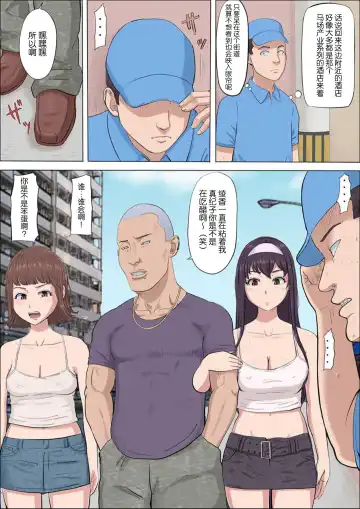 Aya's childhood friend was taken away10-11 Fhentai - Page 54