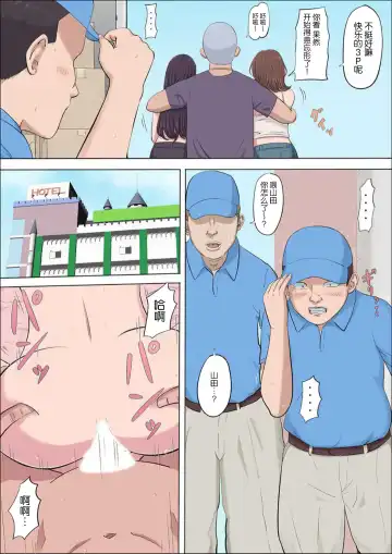 Aya's childhood friend was taken away10-11 Fhentai - Page 56