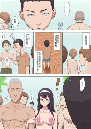 Aya's childhood friend was taken away10-11 Fhentai - Page 6