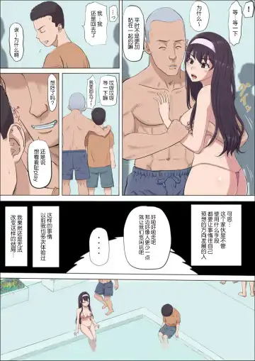 Aya's childhood friend was taken away10-11 Fhentai - Page 9