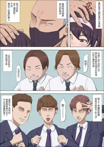 Aya's childhood friend was taken away10-11 Fhentai - Page 96