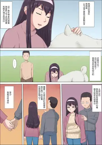 Aya's childhood friend was taken away10-11 Fhentai - Page 99