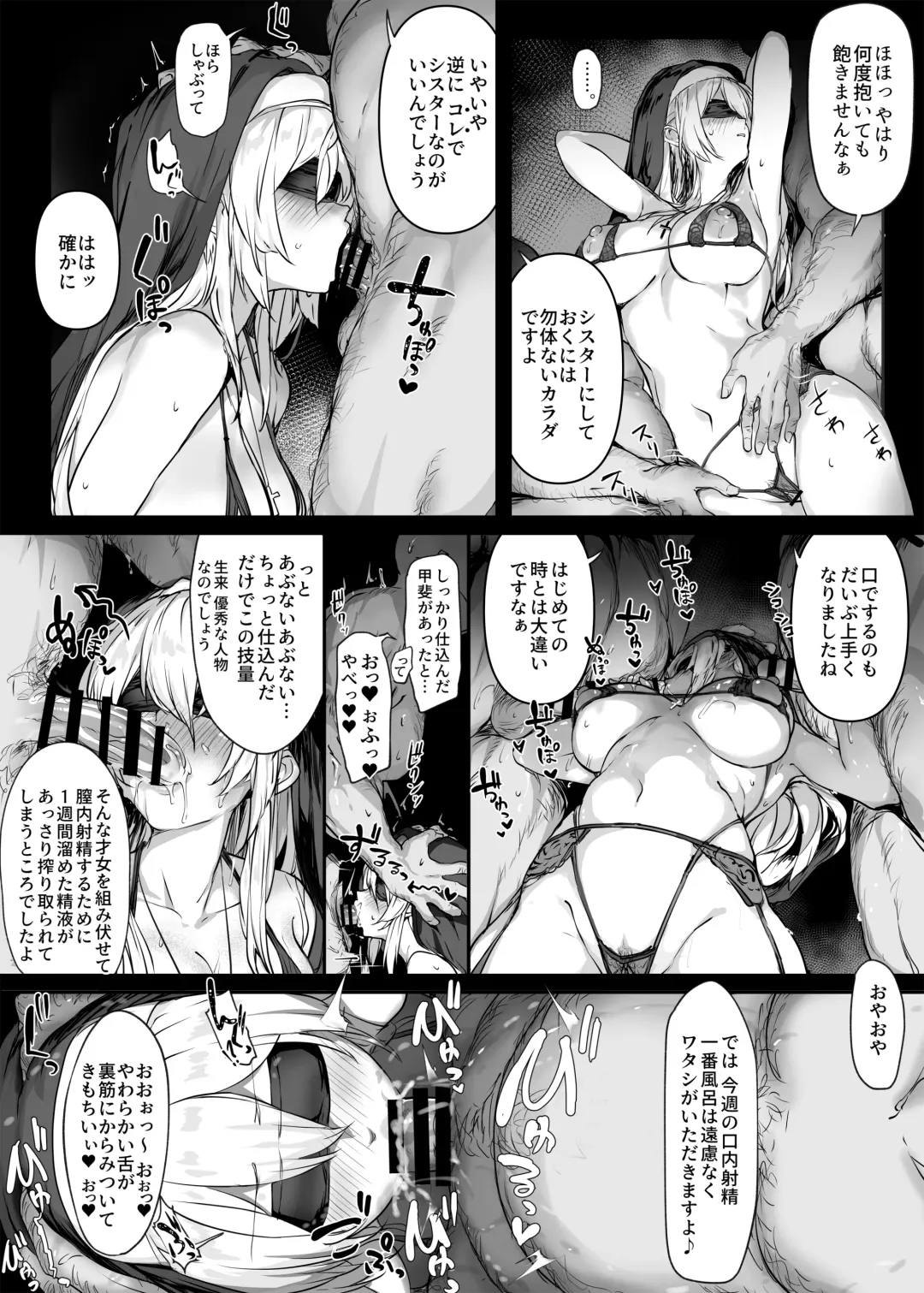 [Osterei] Jimoto no Yuuryokusha-tachi Aite no Yoru no Otsutome de Unei Shiki o Kasegu Binbou Kyoukai no Yasashii Sister-san Fhentai - Page 3